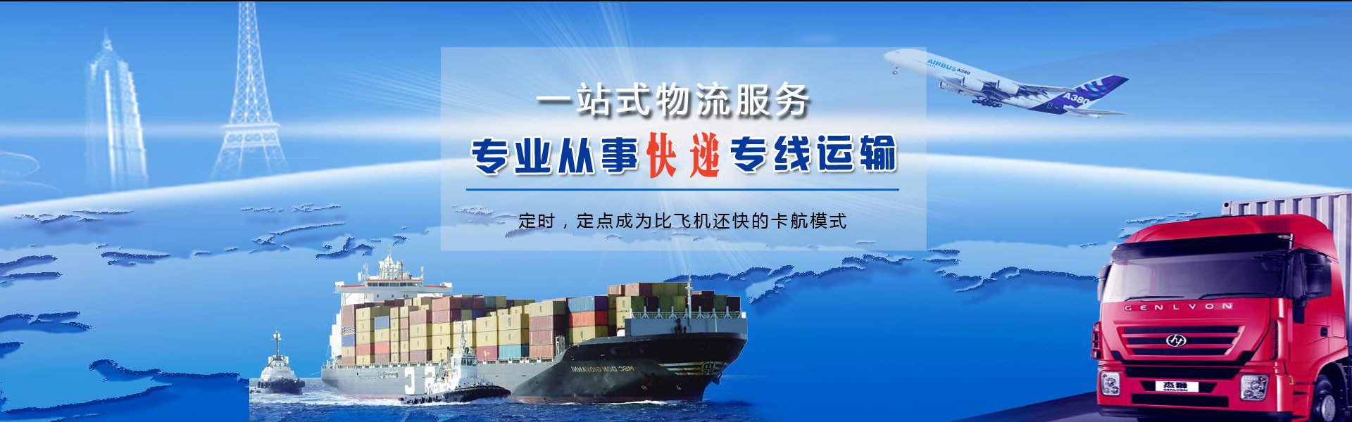 监利到克罗地亚物流公司-监利至克罗地亚物流专线-监利空运到克罗地亚-优时通物流有限公司